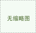 《信息化项目隐性成本管控五步法：需求评估+运维测算+合规审计》
