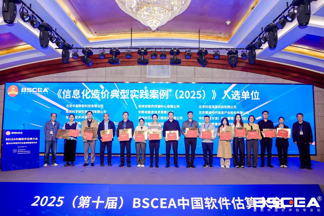 入选单位颁发证书